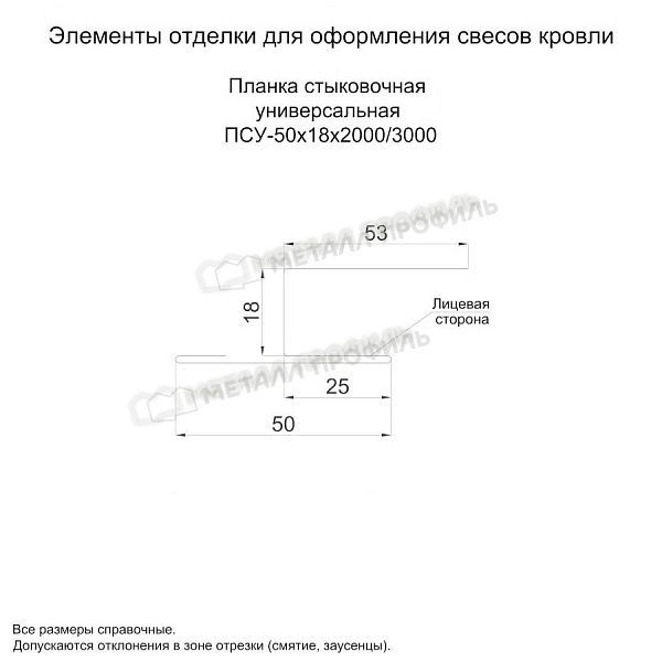 Планка стыковочная универсальная 50х18х2000 (ПЭ-01-3009-0.45), заказать, купить, стоимость, доставка, цена, москва