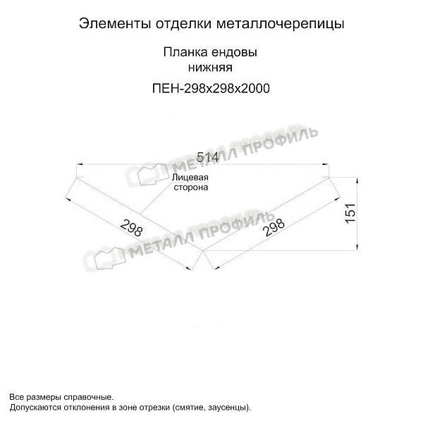Планка ендовы нижняя 298х298х2000 (ПЭ-01-7024-0.5), заказать, купить, стоимость, доставка, цена, москва