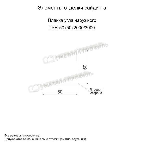 Планка угла наружного 50х50х2000 (ПЭ-01-6005-0.4), заказать, купить, стоимость, доставка, цена, москва