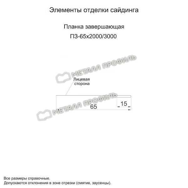 Планка завершающая 65х3000 NormanMP(ПЭ-01-3020-0.5), заказать, купить, стоимость, доставка, цена, москва