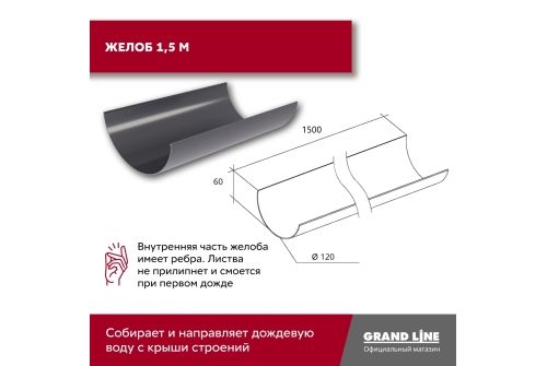 Комплект водосточной системы Классика 120 ПВХ GL, 6 м/3м графит (RAL 7024) купить в Москве цена с доставкой в Фелиз Хаус