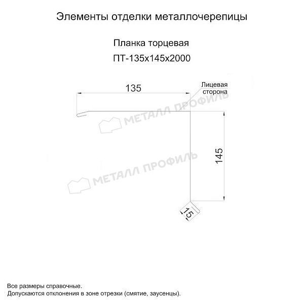 Планка торцевая 135х145х2000 (ПЭ-01-5005-0.5), заказать, купить, стоимость, доставка, цена, москва