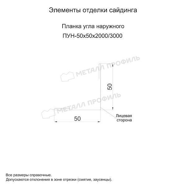 Планка угла наружного 50х50х2000 (ПЭ-01-3003-0.45), заказать, купить, стоимость, доставка, цена, москва