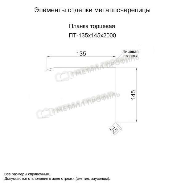 Планка торцевая 135х145х2000 NormanMP (ПЭ-01-7004-0.5), заказать, купить, стоимость, доставка, цена, москва