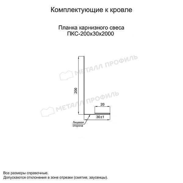 Планка карнизного свеса 200х30х2000 (VikingMP E-20-6005-0.5), заказать, купить, стоимость, доставка, цена, москва