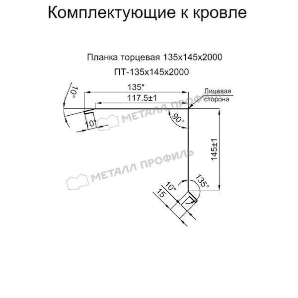 Планка торцевая 135х145х2000 (VALORI-20-Violet-0.5), заказать, купить, стоимость, доставка, цена, москва