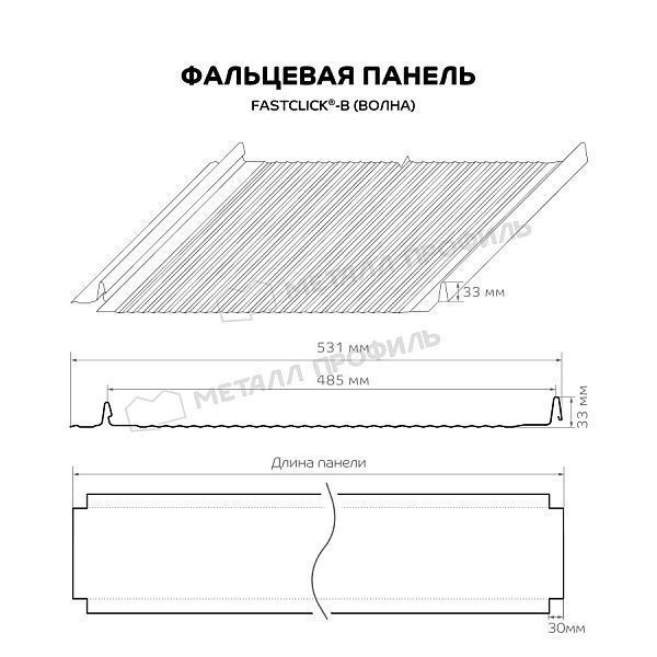Фальцевая панель Металл Профиль FASTCLICK-В (PureTech_Mat-20-7024-0.5), заказать, купить, стоимость, доставка, цена, москва