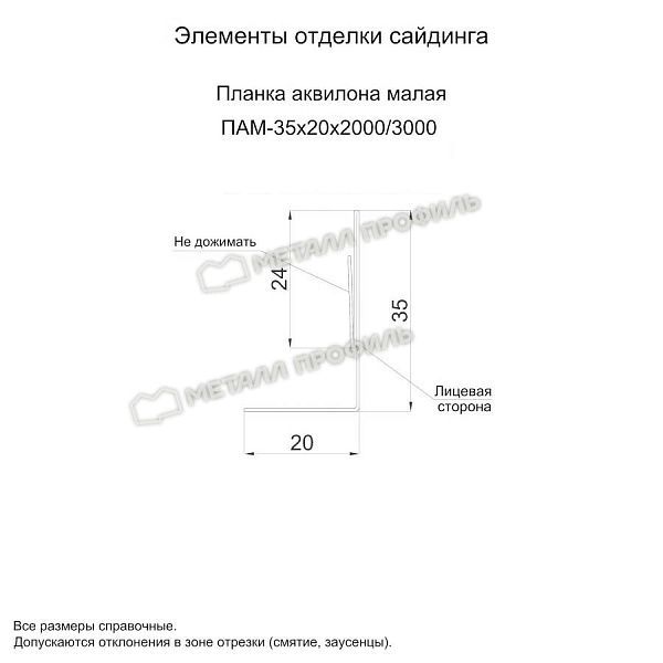 Планка аквилона малая 35х20х2000 (VikingMP E-20-8019-0.5), заказать, купить, стоимость, доставка, цена, москва