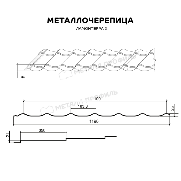 Металлочерепица МЕТАЛЛ ПРОФИЛЬ Ламонтерра-X (PureTech_Mat-20-7024-0.5), заказать, купить, стоимость, доставка, цена, москва
