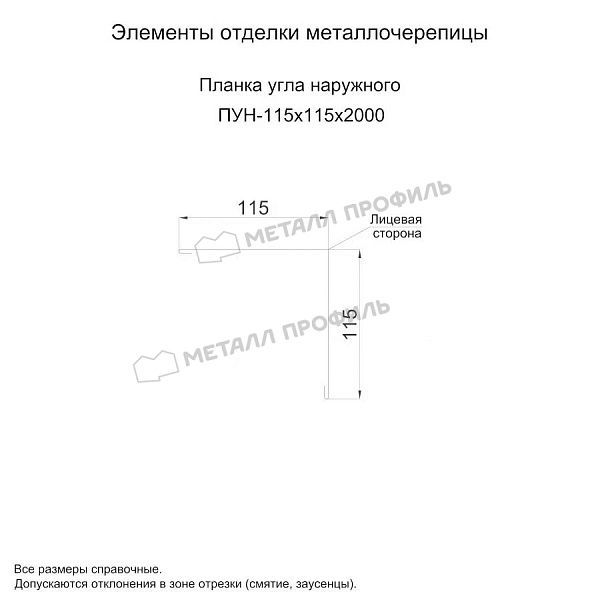 Планка угла наружного 115х115х2000 (VALORI-20-Violet-0.5), заказать, купить, стоимость, доставка, цена, москва
