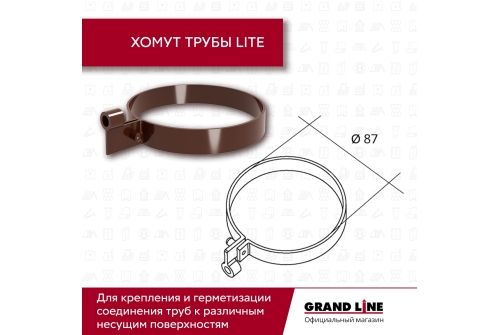 Комплект Водосточной системы Классика 120 ПВХ Grand Line, 6 м/3м шоколадная (RAL 8017) купить в Москве цена с доставкой в Фелиз Хаус