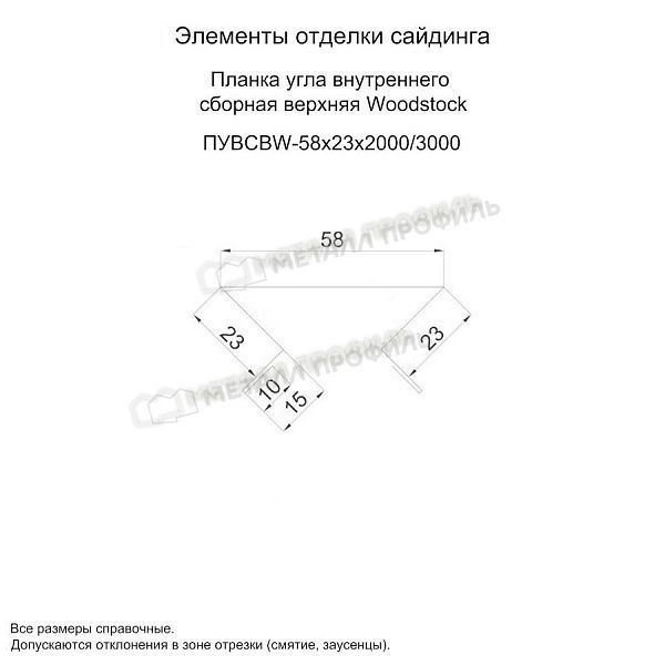Планка угла внутреннего сборная верхняя Woodstock 58х23х3000 (ECOSTEEL_T-01-Кедр-0.5), заказать, купить, стоимость, доставка, цена, москва