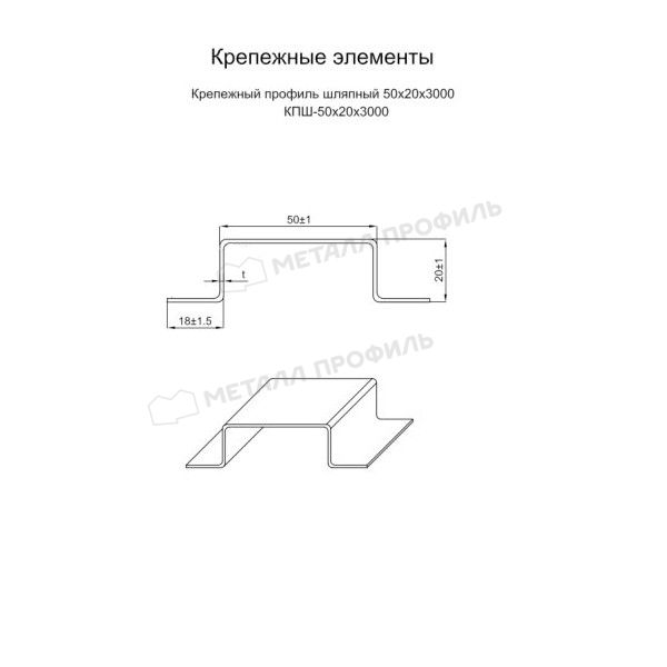 Крепежный профиль шляпный 50х20х3000 порошковая окраска (ОЦ-01-БЦ-0.9), заказать, купить, стоимость, доставка, цена, москва