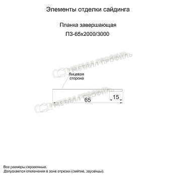Планка завершающая 65х3000 (PURMAN-20-Galmei-0.5), заказать, купить, стоимость, доставка, цена, москва