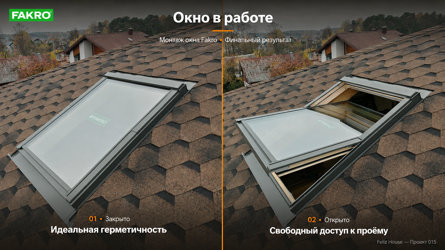 Монтаж мансардного окна FAKRO 114*140 в гибкую черепицу