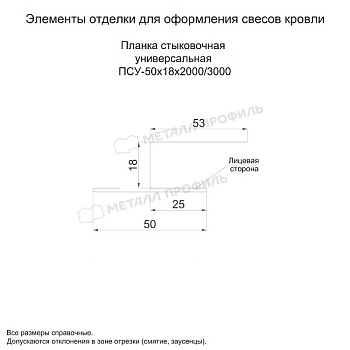 Планка стыковочная универсальная 50х18х3000 (ECOSTEEL_MA-01-Сосна-0.5), заказать, купить, стоимость, доставка, цена, москва