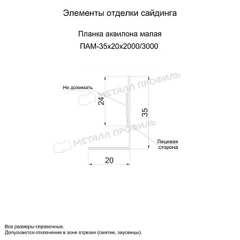 Планка аквилона малая 35х20х3000 (ECOSTEEL_T-01-Сосна-0.5), заказать, купить, стоимость, доставка, цена, москва