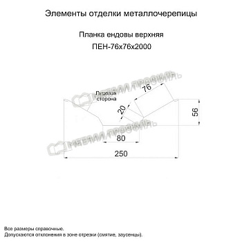 Планка ендовы верхняя 76х76х2000 (ECOSTEEL_T-01-ЗолотойДуб-0.5), заказать, купить, стоимость, доставка, цена, москва