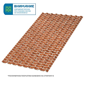 Профлист МЕТАЛЛ ПРОФИЛЬ МП-20x1100-R (ECOSTEEL-01-Кирпич-0,5), заказать, купить, стоимость, доставка, цена, москва