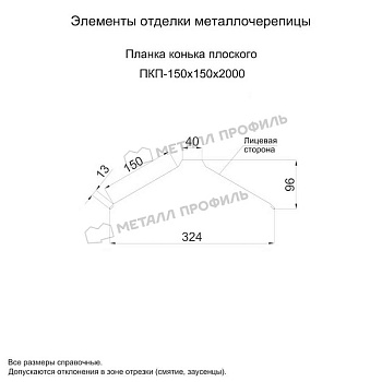 Планка конька плоского 150х150х2000 (ECOSTEEL-01-Белый Камень ПР-0.5), заказать, купить, стоимость, доставка, цена, москва