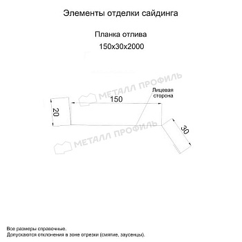 Планка отлива 150х30х2000 (ECOSTEEL_T-01-ЗолотойДуб-0.5), заказать, купить, стоимость, доставка, цена, москва