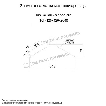 Планка конька плоского 120х120х2000 (ECOSTEEL_MA-01-МореныйДуб-0.5), заказать, купить, стоимость, доставка, цена, москва