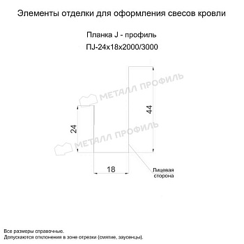 Планка J-профиль 24х18х3000 (ECOSTEEL_T-12-Дуб-0.45), заказать, купить, стоимость, доставка, цена, москва