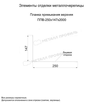 Планка примыкания верхняя 250х147х2000 (ECOSTEEL_T-01-Сосна-0.5), заказать, купить, стоимость, доставка, цена, москва
