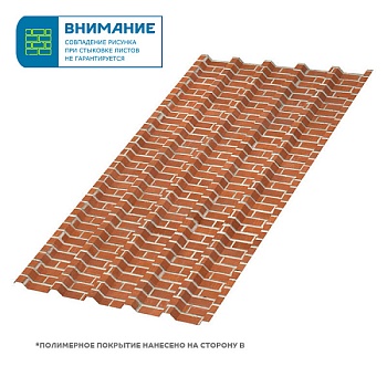 Профлист МЕТАЛЛ ПРОФИЛЬ МП-35х1035-B (ECOSTEEL-01-Кирпич-0,5), заказать, купить, стоимость, доставка, цена, москва