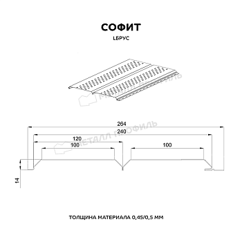 Софит Lбрус-15х240 (VALORI-20-OxiBеige-0.5), заказать, купить, стоимость, доставка, цена, москва
