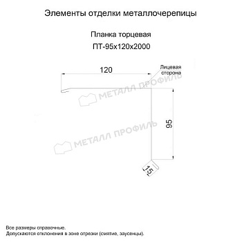 Планка торцевая 95х120х2000 (ECOSTEEL_MA-01-Сосна-0.5), заказать, купить, стоимость, доставка, цена, москва