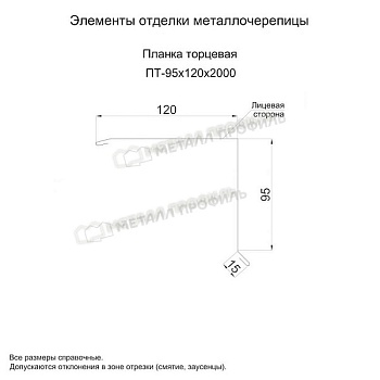 Планка торцевая 95х120х2000 (PURMAN-20-Tourmalin-0.5), заказать, купить, стоимость, доставка, цена, москва