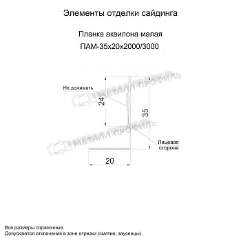 Планка аквилона малая 35х20х2000 (PURMAN-20-Argillite-0.5), заказать, купить, стоимость, доставка, цена, москва