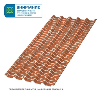 Профлист МЕТАЛЛ ПРОФИЛЬ С-44х1000-A (ECOSTEEL-01-Кирпич-0,5), заказать, купить, стоимость, доставка, цена, москва