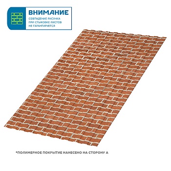 Профлист МЕТАЛЛ ПРОФИЛЬ С-8x1150-A (ECOSTEEL-01-Кирпич-0,5), заказать, купить, стоимость, доставка, цена, москва