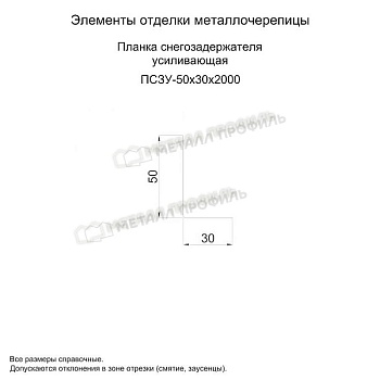 Планка снегозадержателя усиливающая 50х30х2000 (ПЭ-01-9003-0.7), заказать, купить, стоимость, доставка, цена, москва