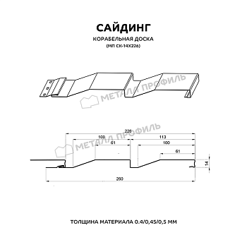 Сайдинг МЕТАЛЛ ПРОФИЛЬ СК-14х226 (ECOSTEEL_T-01-Персик. Дерево-0.5), заказать, купить, стоимость, доставка, цена, москва