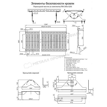 Переходной мостик дл. 1250 мм (3018), заказать, купить, стоимость, доставка, цена, москва