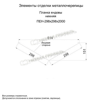Планка ендовы нижняя 298х298х2000 (PURMAN-20-Tourmalin-0.5), заказать, купить, стоимость, доставка, цена, москва