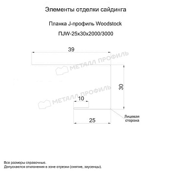 Планка J-профиль Woodstock 25х30х3000 (ECOSTEEL_MA-01-Сосна-0.5), заказать, купить, стоимость, доставка, цена, москва