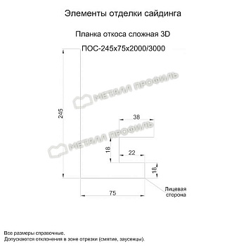 Планка откоса сложная 3D 245х75х3000 (ПЭ-01-9010-0.45), заказать, купить, стоимость, доставка, цена, москва