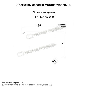 Планка торцевая 135х145х2000 (PURMAN-20-Tourmalin-0.5), заказать, купить, стоимость, доставка, цена, москва
