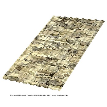 Профлист МЕТАЛЛ ПРОФИЛЬ МП-20x1100-R (ECOSTEEL-01-Песчаник-0,5), заказать, купить, стоимость, доставка, цена, москва