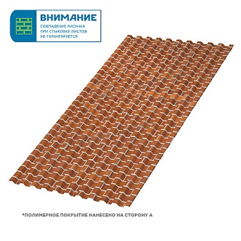 Профлист МЕТАЛЛ ПРОФИЛЬ С-21x1000-B (ECOSTEEL-01-Кирпич-0,5), заказать, купить, стоимость, доставка, цена, москва