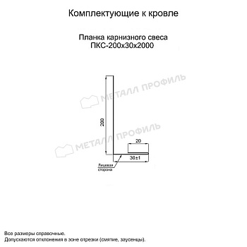 Планка карнизного свеса 200х30х2000 (ECOSTEEL-01-МореныйДуб-0.5), заказать, купить, стоимость, доставка, цена, москва