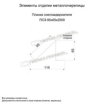 Планка снегозадержателя 95х65х2000 (PURMAN-20-Argillite-0.5), заказать, купить, стоимость, доставка, цена, москва
