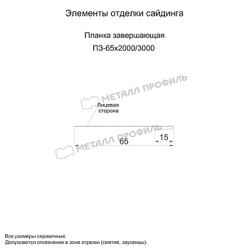 Планка завершающая 65х3000 (VALORI-20-Violet-0.5), заказать, купить, стоимость, доставка, цена, москва